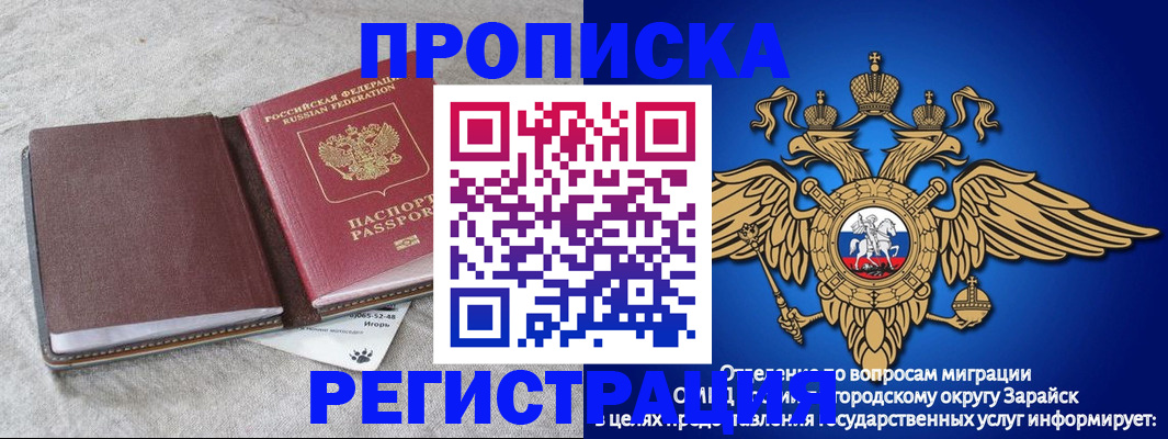 регистрация для школы в Воскресенске