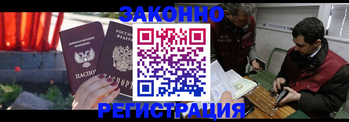 прописка в квартире в Воскресенске