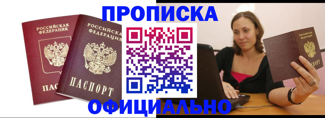 временная регистрация в Воскресенске