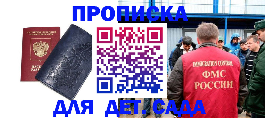 найти адрес прописки в Воскресенске
